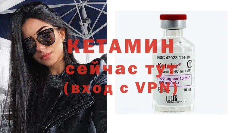 Кетамин ketamine  Бийск 